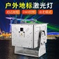 30W防水动画激光灯北极光时空隧道地标光束镭射文旅景区